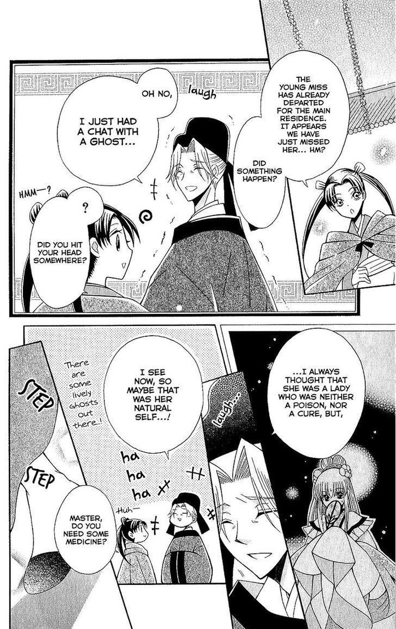 Ookami Heika No Hanayome 65 24