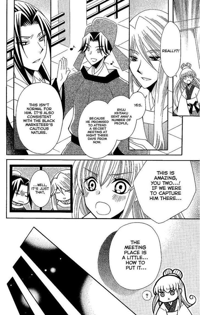 Ookami Heika No Hanayome 65 26