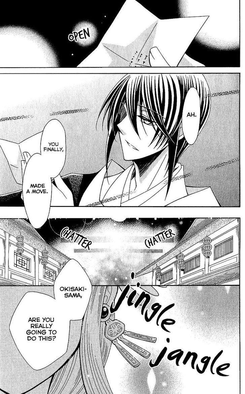 Ookami Heika No Hanayome 65 27