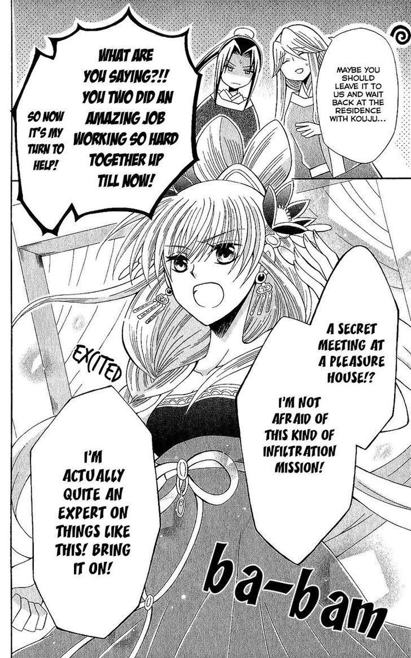 Ookami Heika No Hanayome 65 28