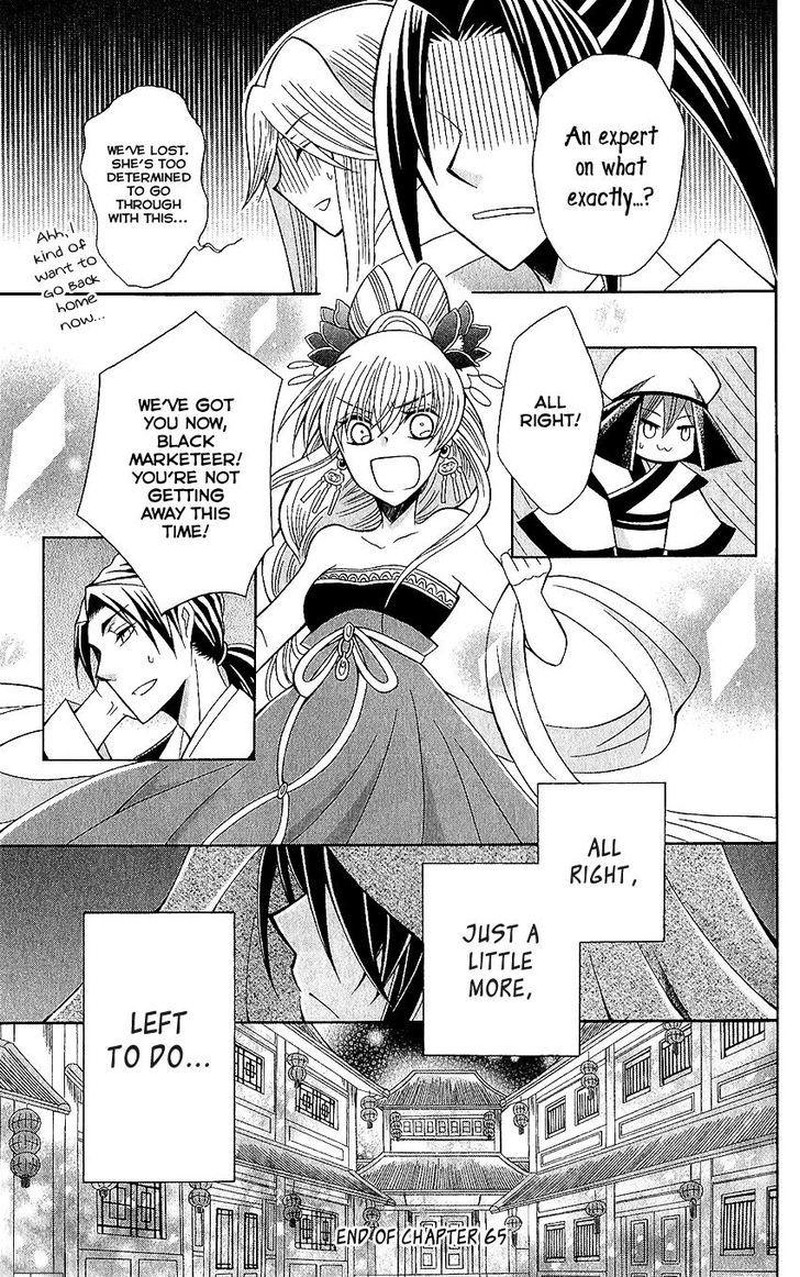 Ookami Heika No Hanayome 65 29