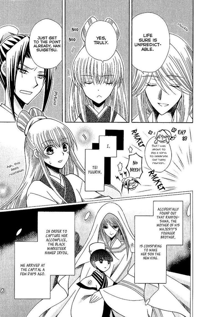Ookami Heika No Hanayome 65 3