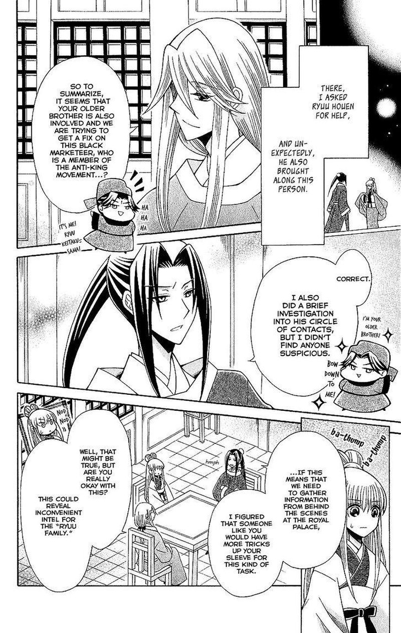 Ookami Heika No Hanayome 65 4
