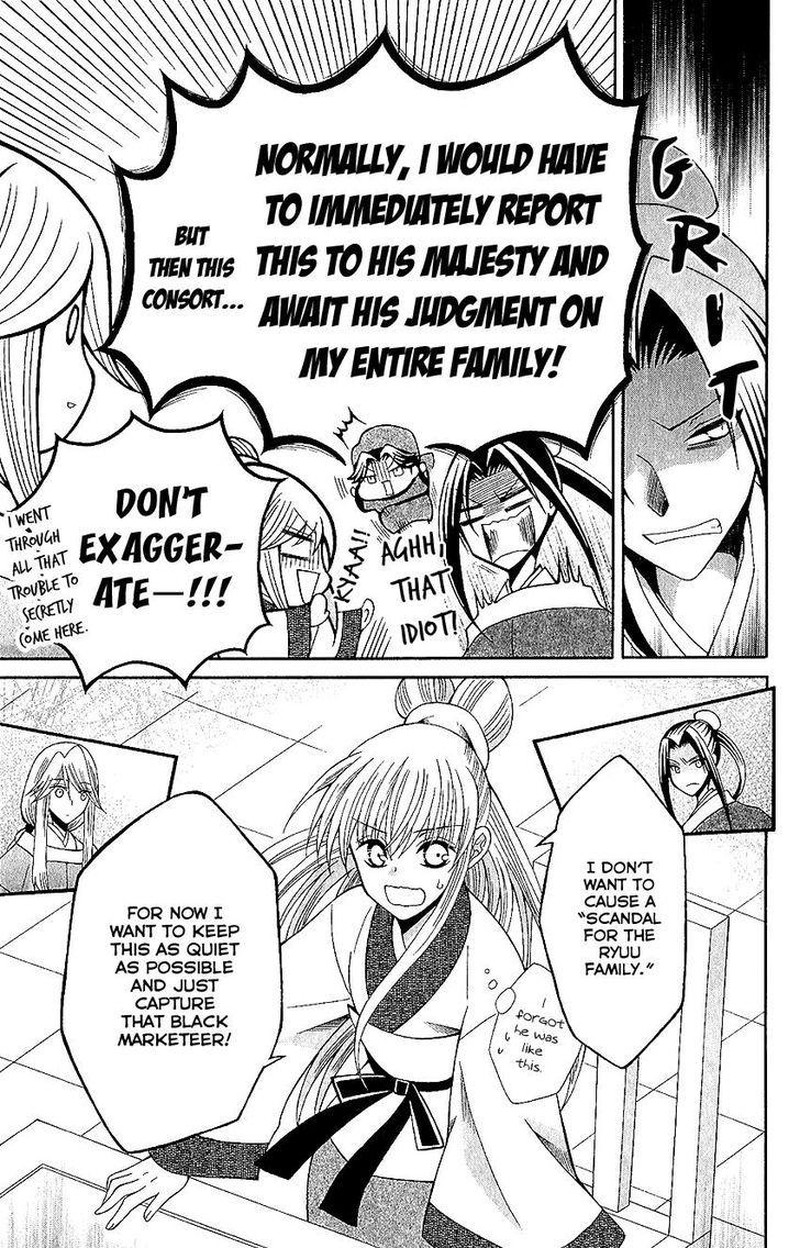Ookami Heika No Hanayome 65 5