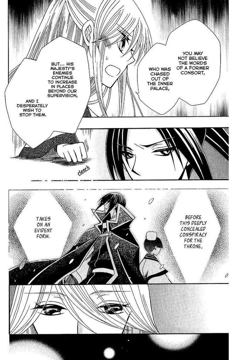 Ookami Heika No Hanayome 65 6