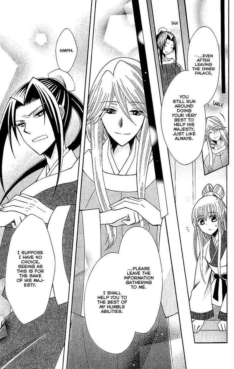 Ookami Heika No Hanayome 65 7