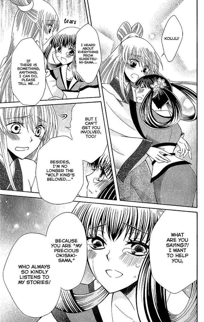 Ookami Heika No Hanayome 65 9