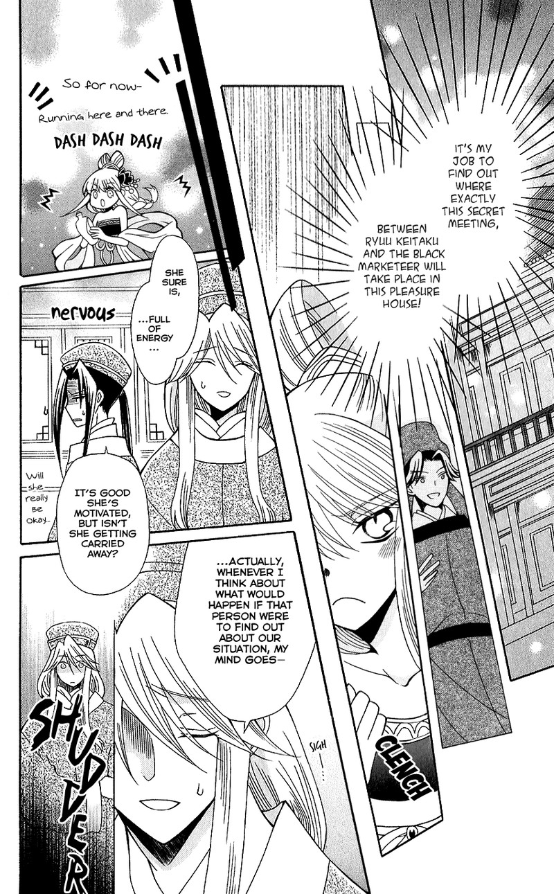 Ookami Heika No Hanayome 66 9