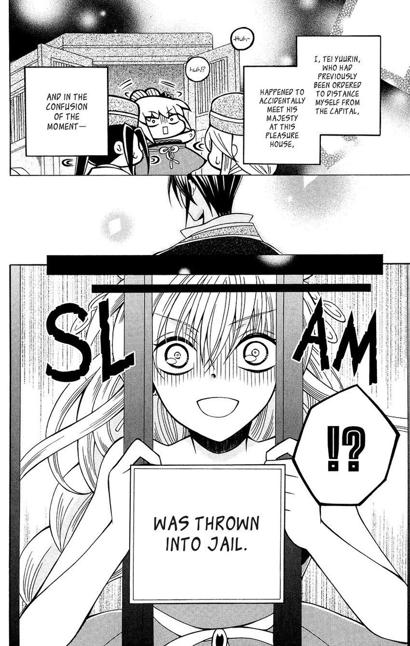 Ookami Heika No Hanayome 67 10
