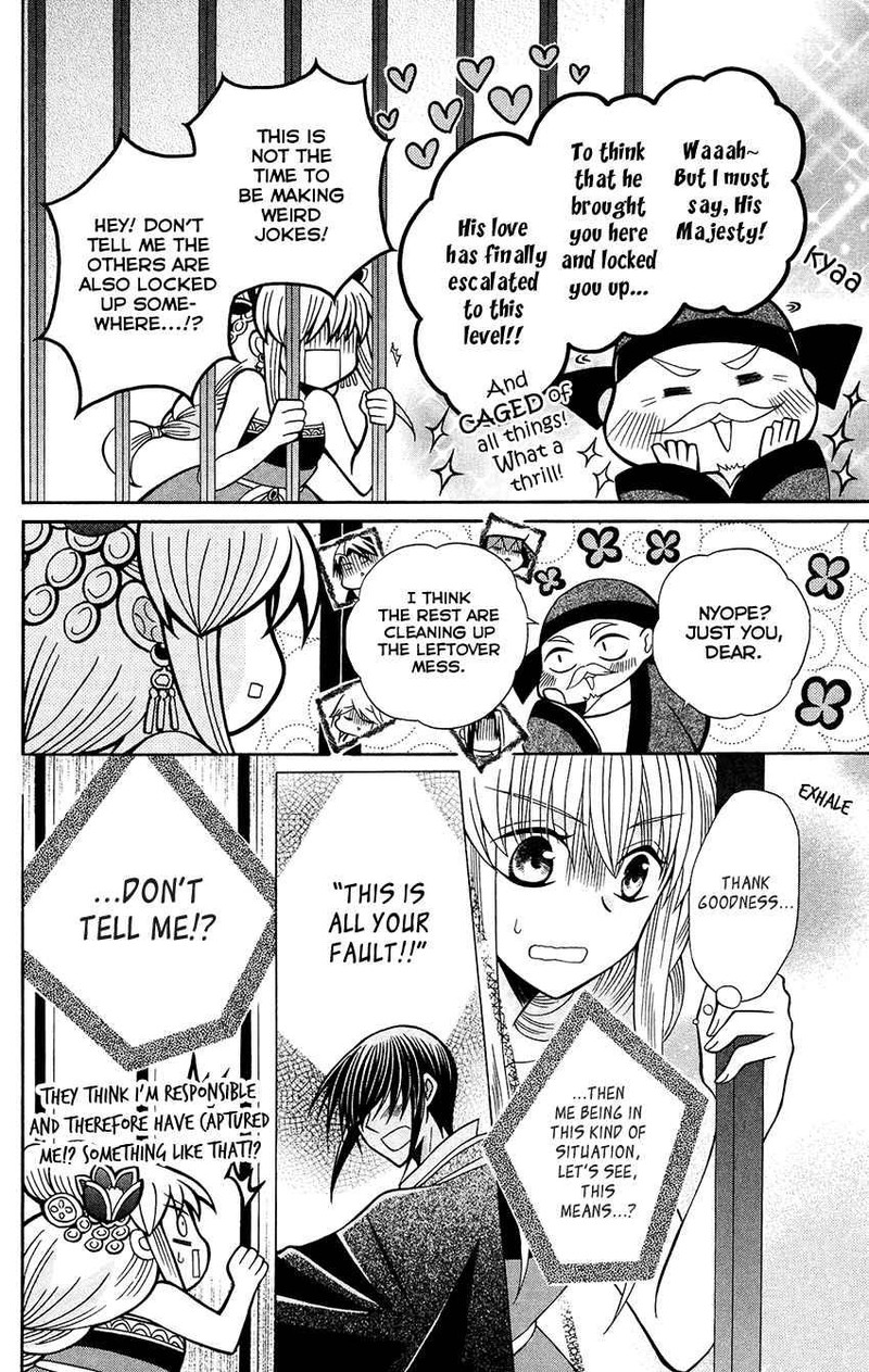 Ookami Heika No Hanayome 67 12