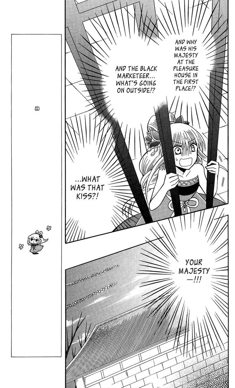 Ookami Heika No Hanayome 67 13