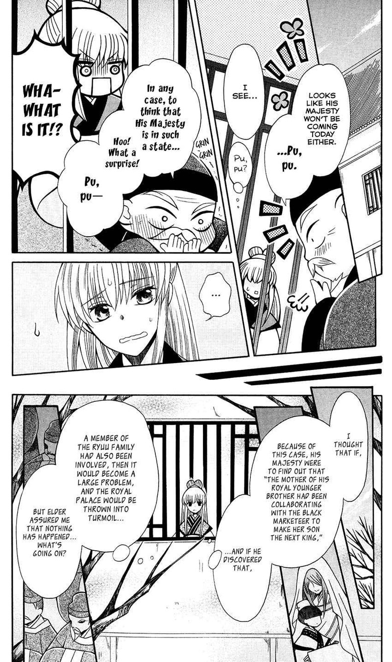 Ookami Heika No Hanayome 67 15
