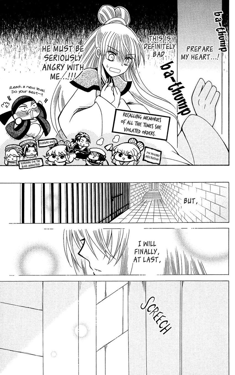 Ookami Heika No Hanayome 67 17