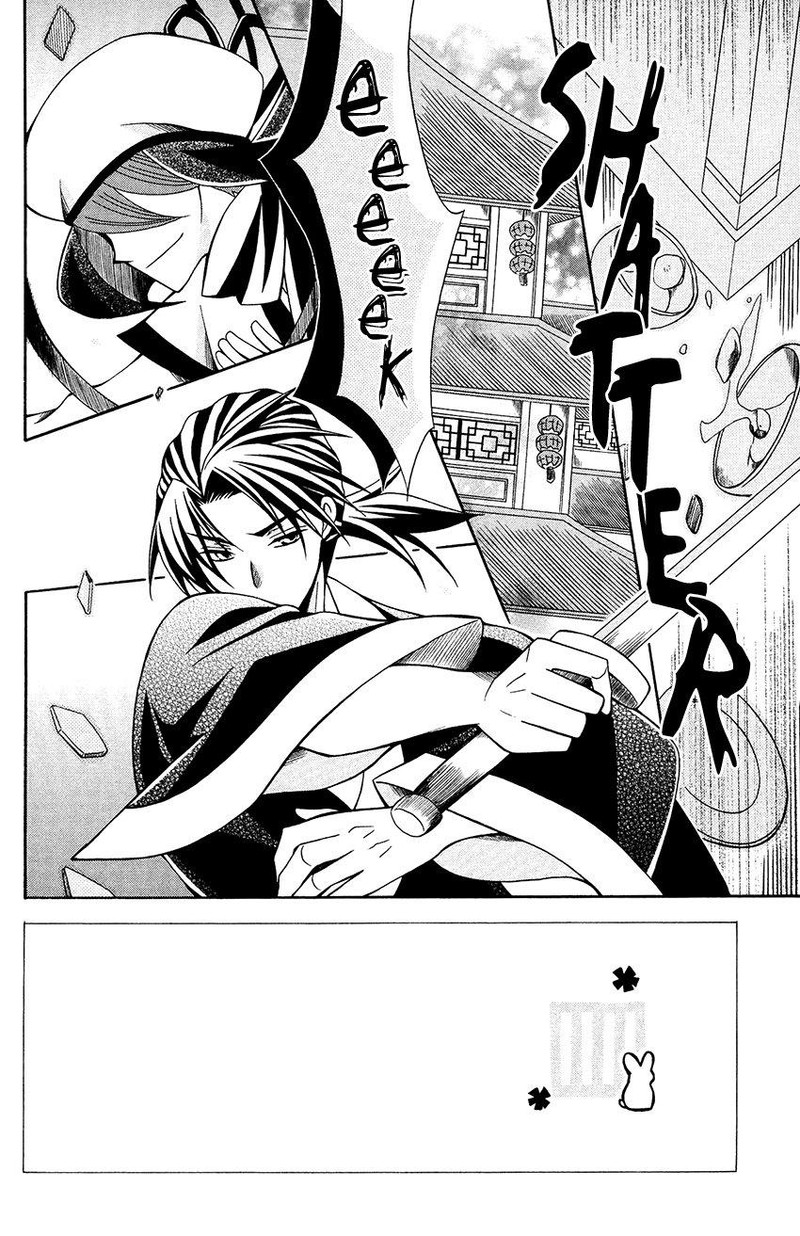Ookami Heika No Hanayome 67 2
