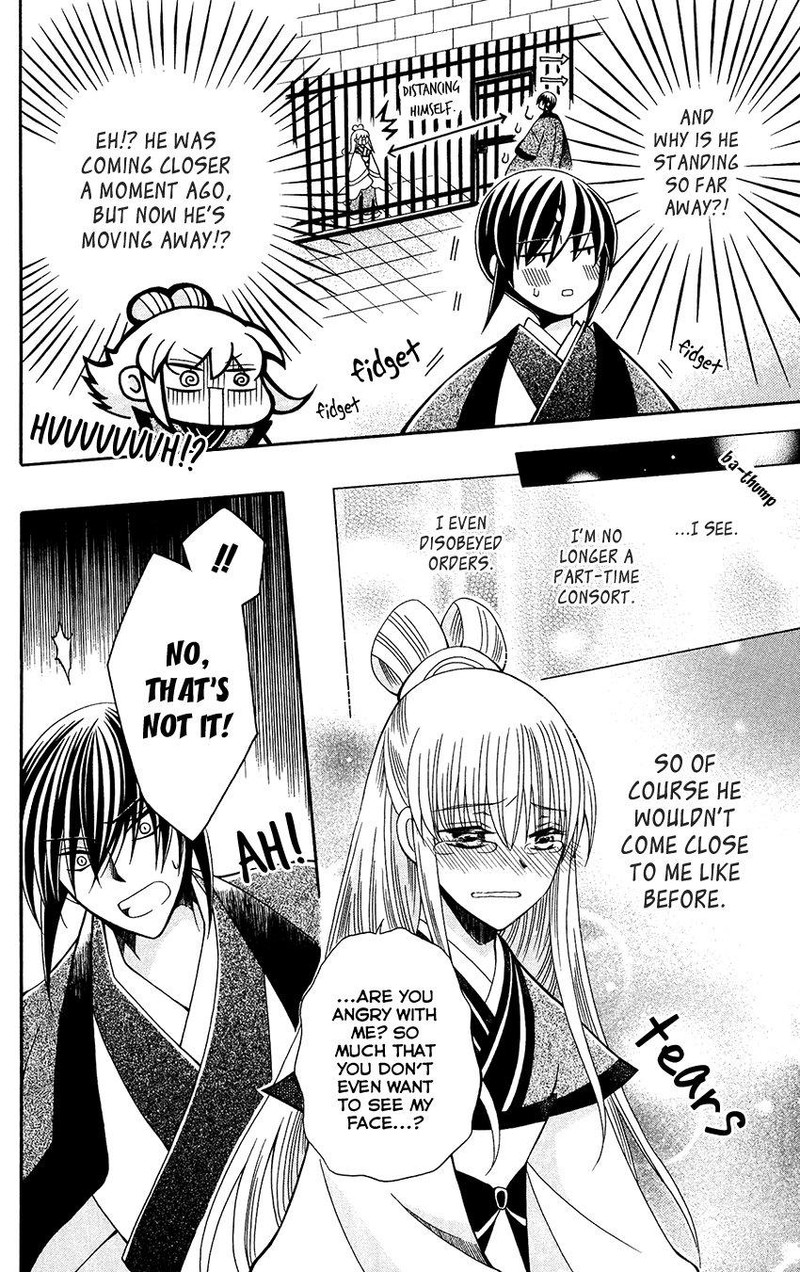 Ookami Heika No Hanayome 67 20