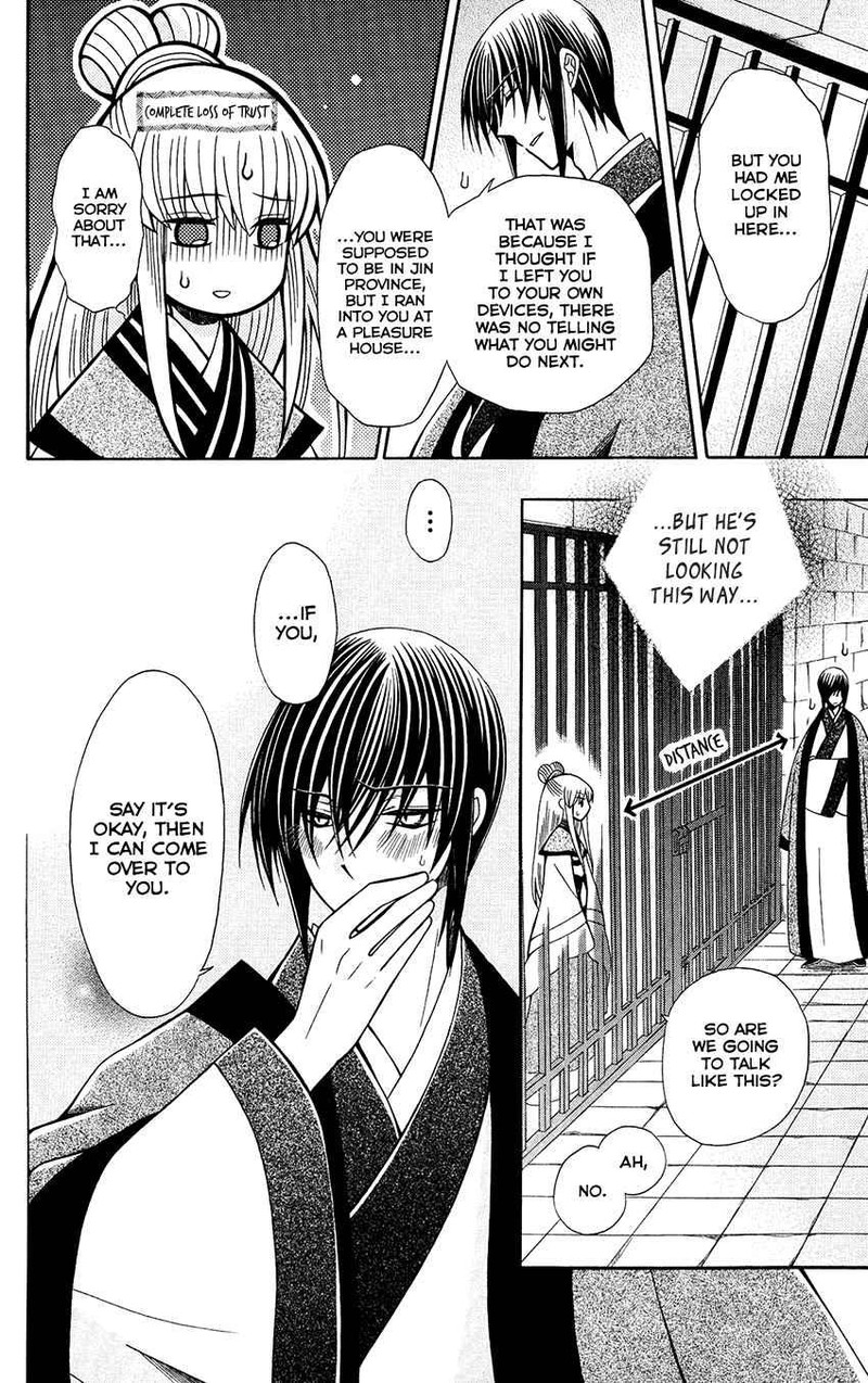 Ookami Heika No Hanayome 67 22