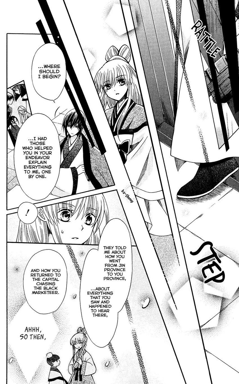 Ookami Heika No Hanayome 67 24