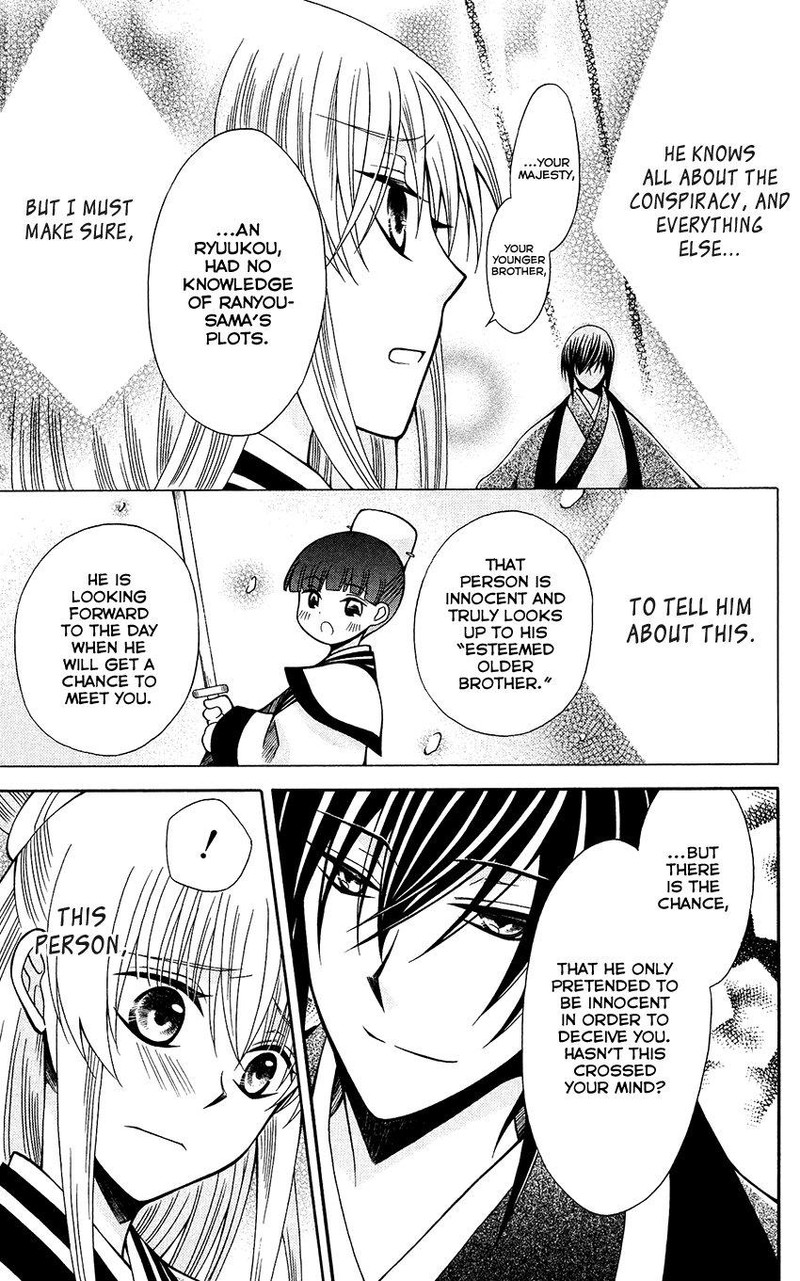 Ookami Heika No Hanayome 67 25