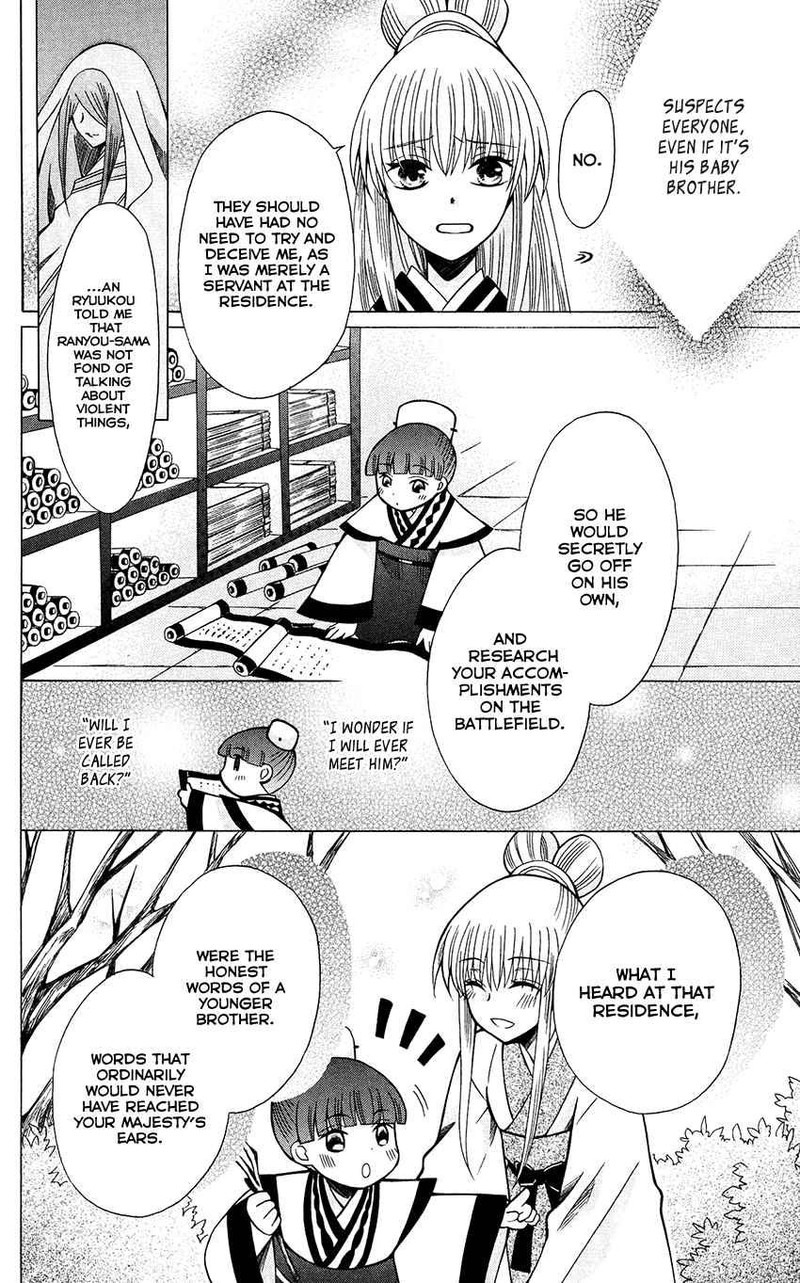 Ookami Heika No Hanayome 67 26