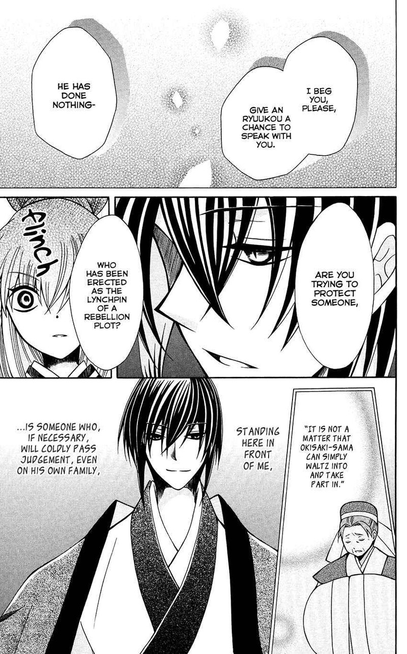 Ookami Heika No Hanayome 67 27