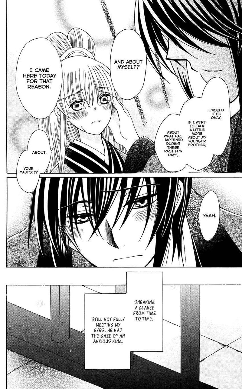 Ookami Heika No Hanayome 67 30