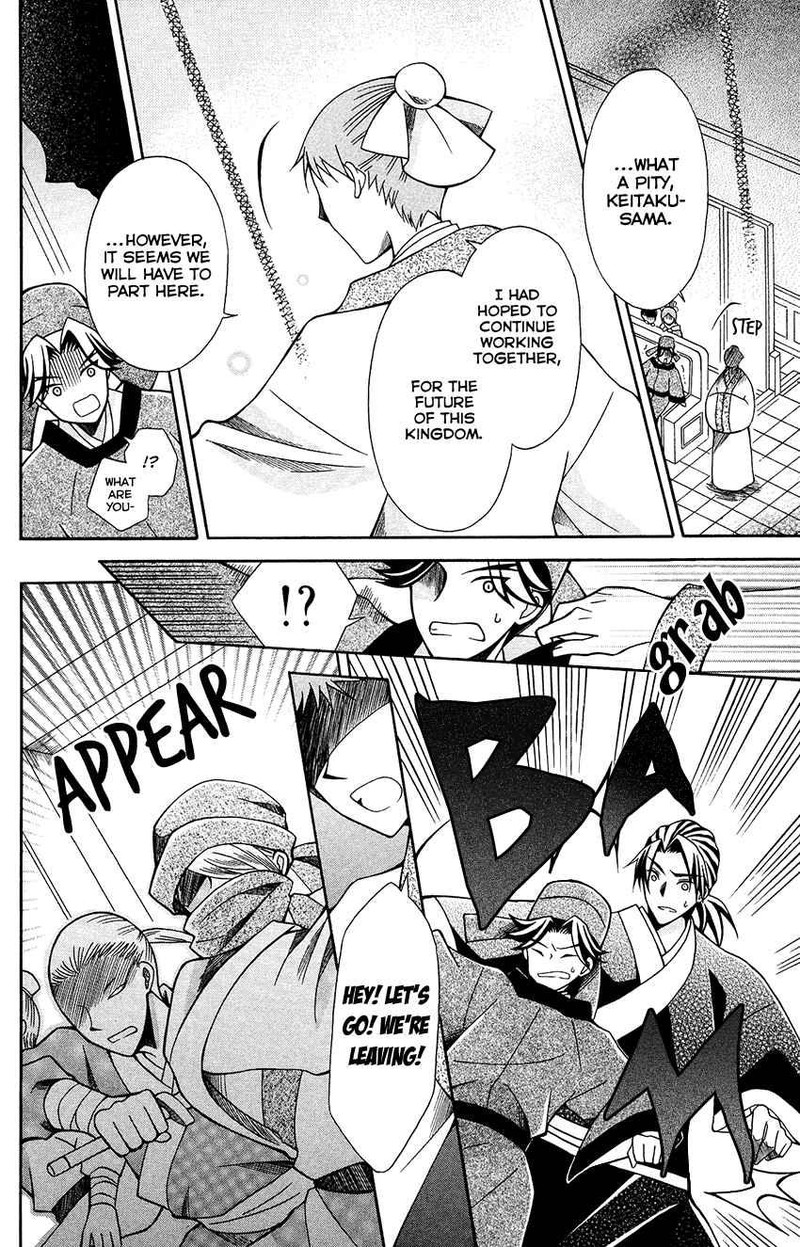 Ookami Heika No Hanayome 67 4