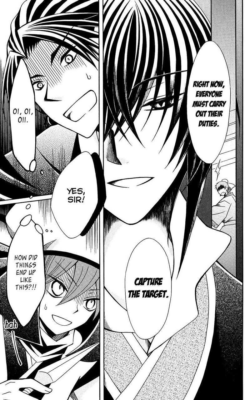 Ookami Heika No Hanayome 67 7
