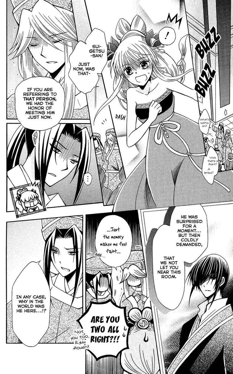 Ookami Heika No Hanayome 67 8