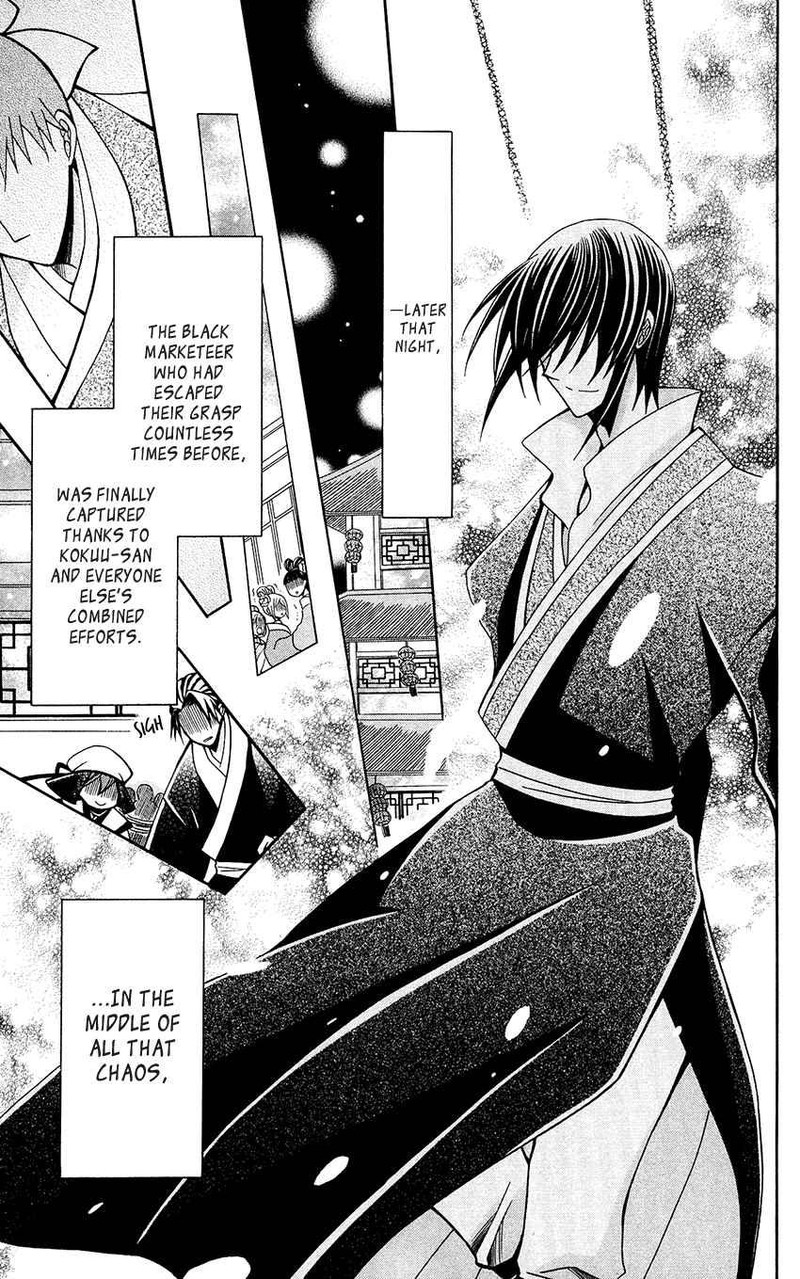 Ookami Heika No Hanayome 67 9