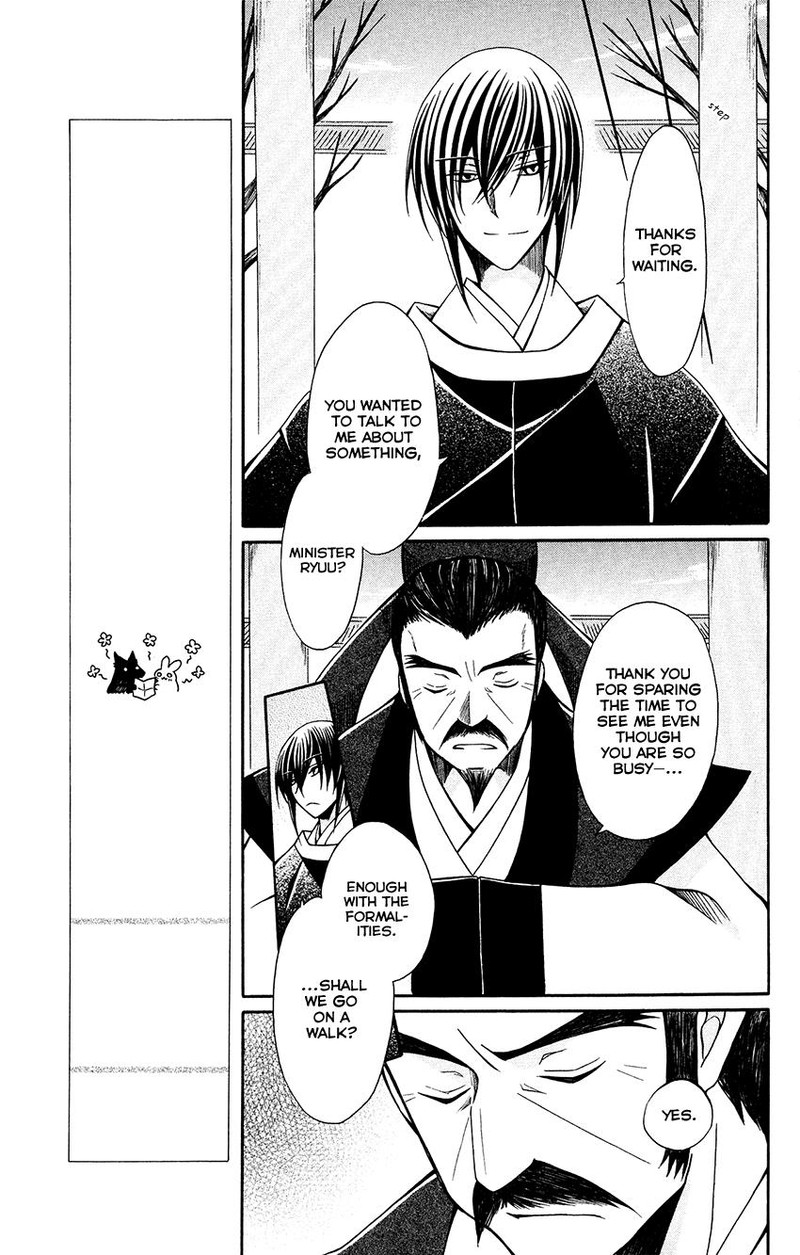 Ookami Heika No Hanayome 69 13