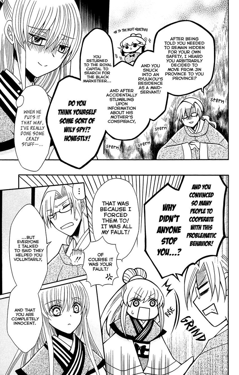 Ookami Heika No Hanayome 69 15