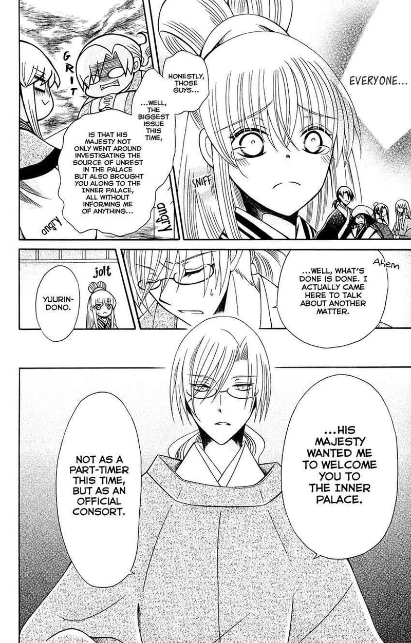 Ookami Heika No Hanayome 69 16
