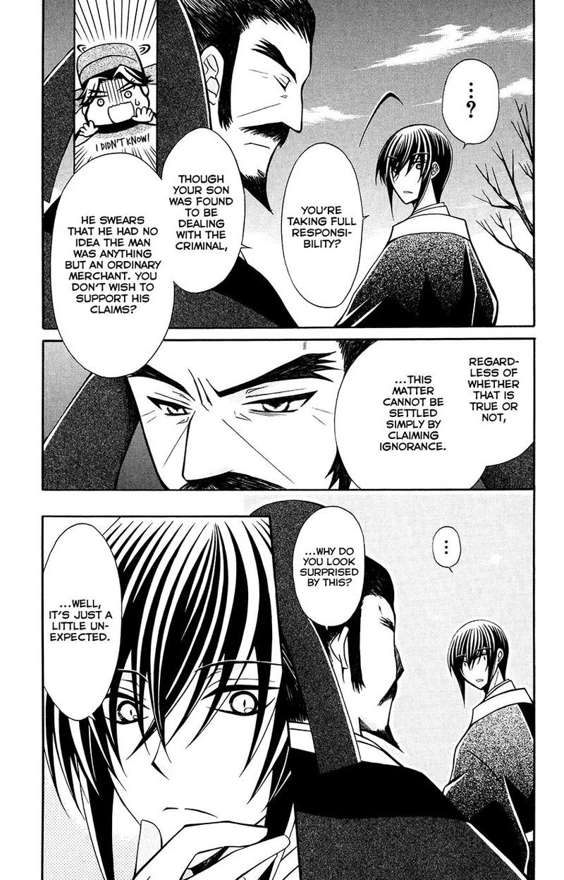 Ookami Heika No Hanayome 69 19