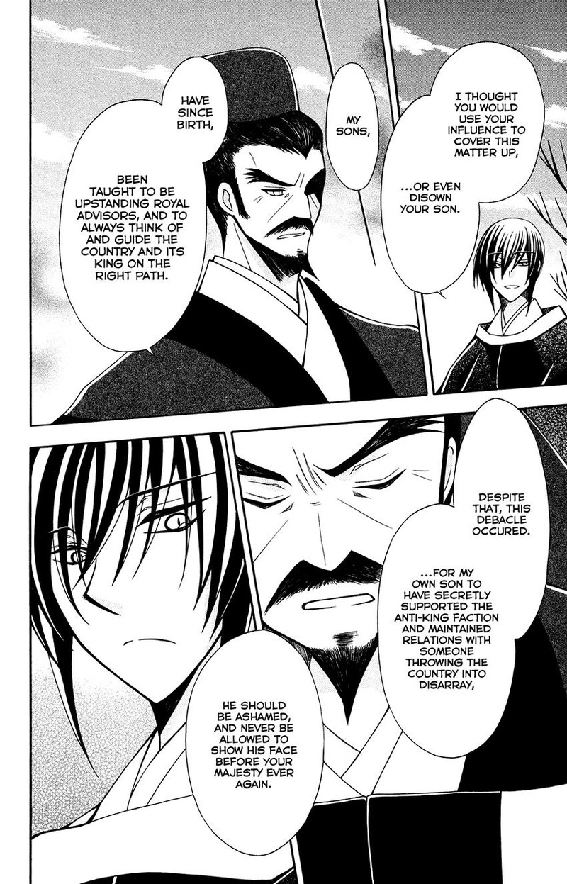 Ookami Heika No Hanayome 69 20