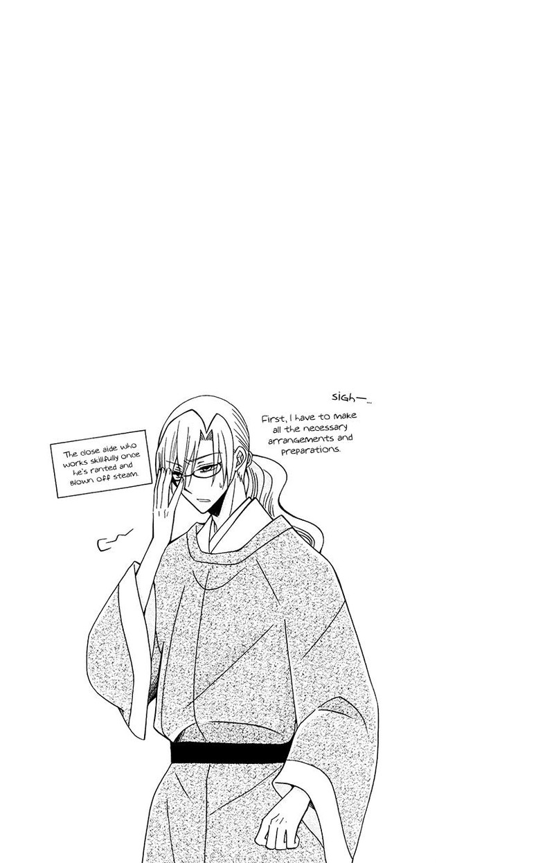 Ookami Heika No Hanayome 69 31
