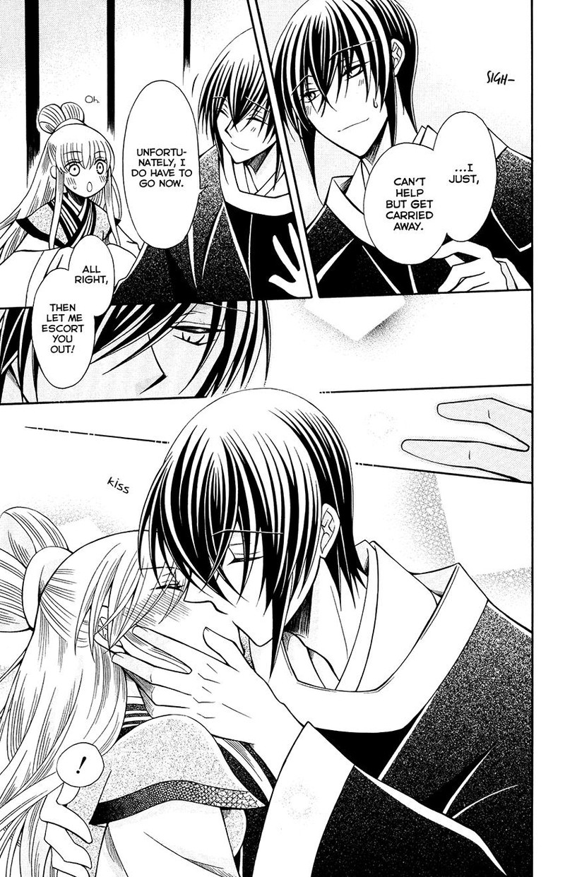 Ookami Heika No Hanayome 69 7