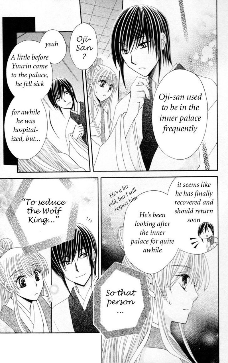 Ookami Heika No Hanayome 7 13