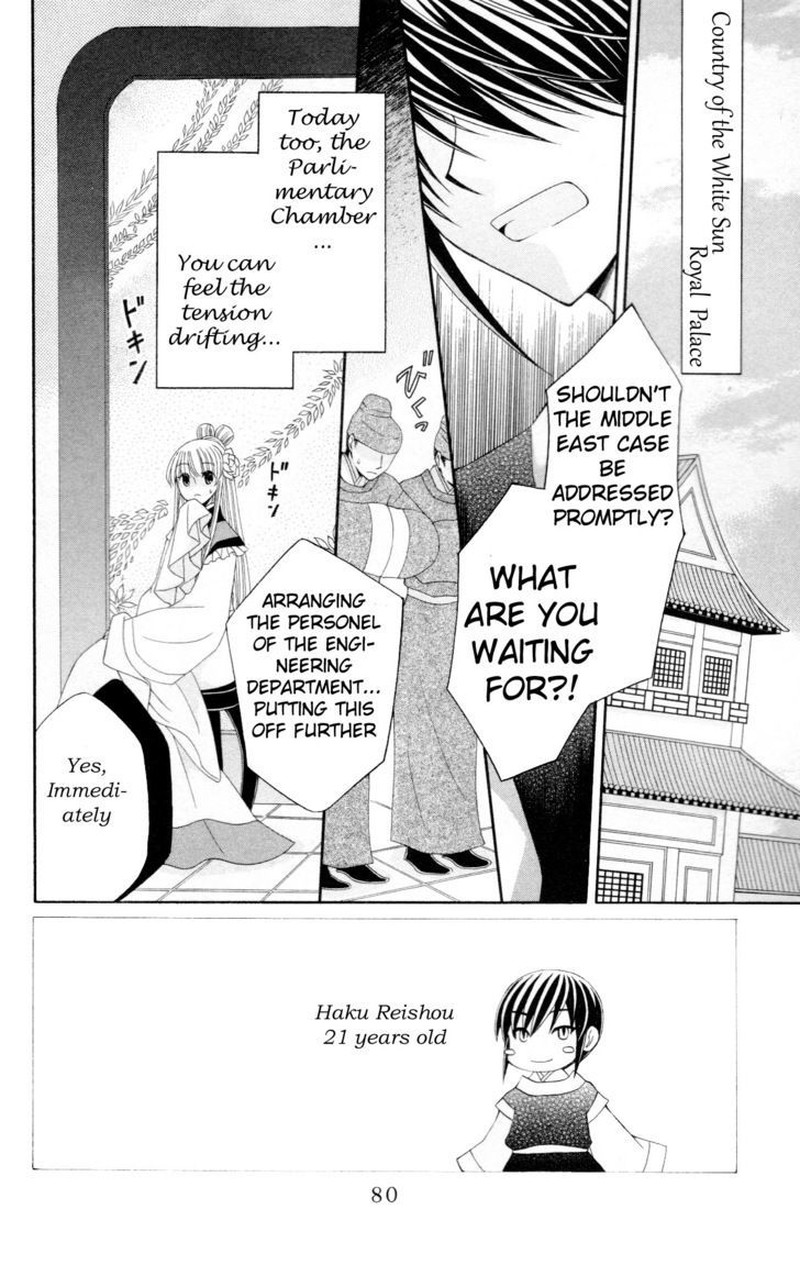 Ookami Heika No Hanayome 7 2