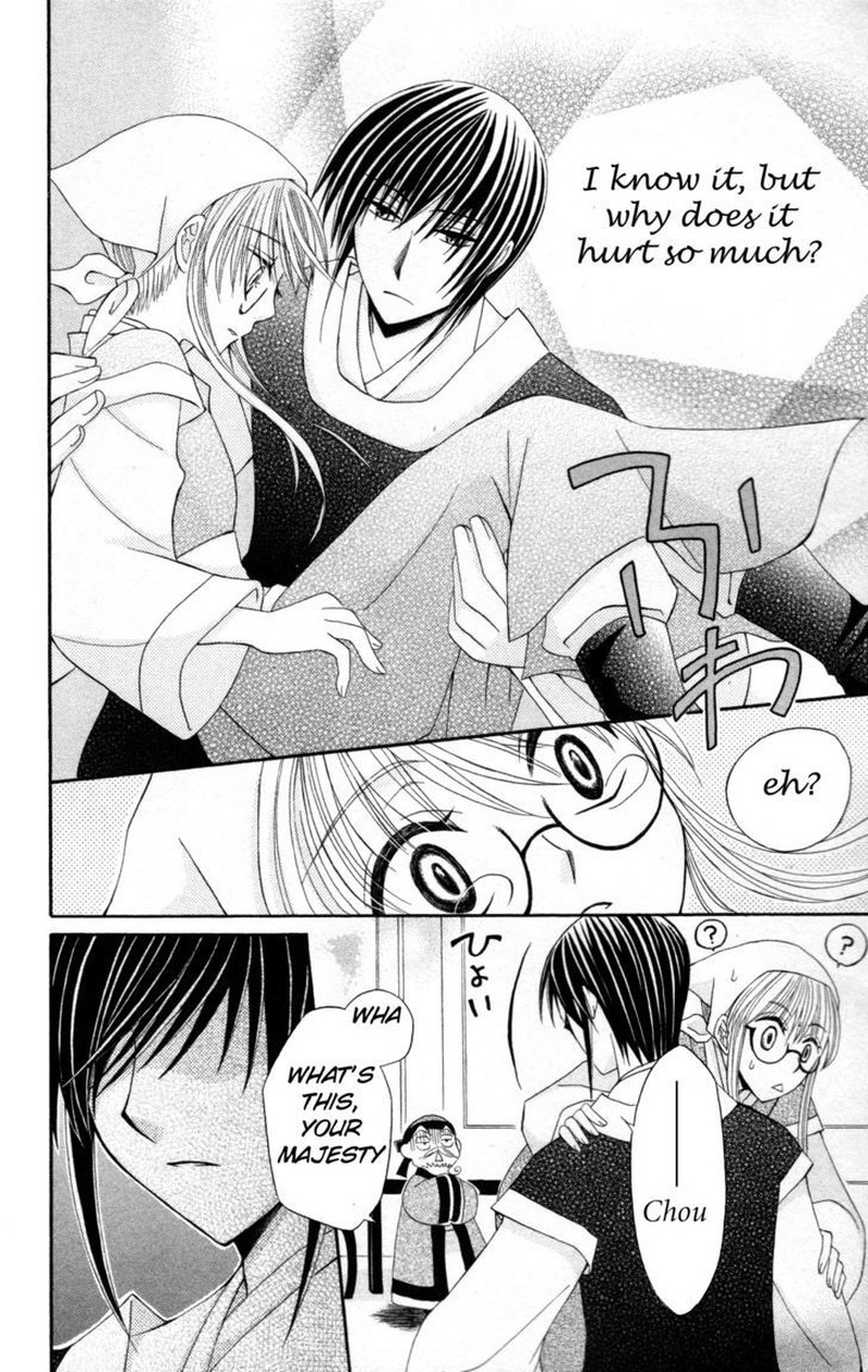Ookami Heika No Hanayome 7 24
