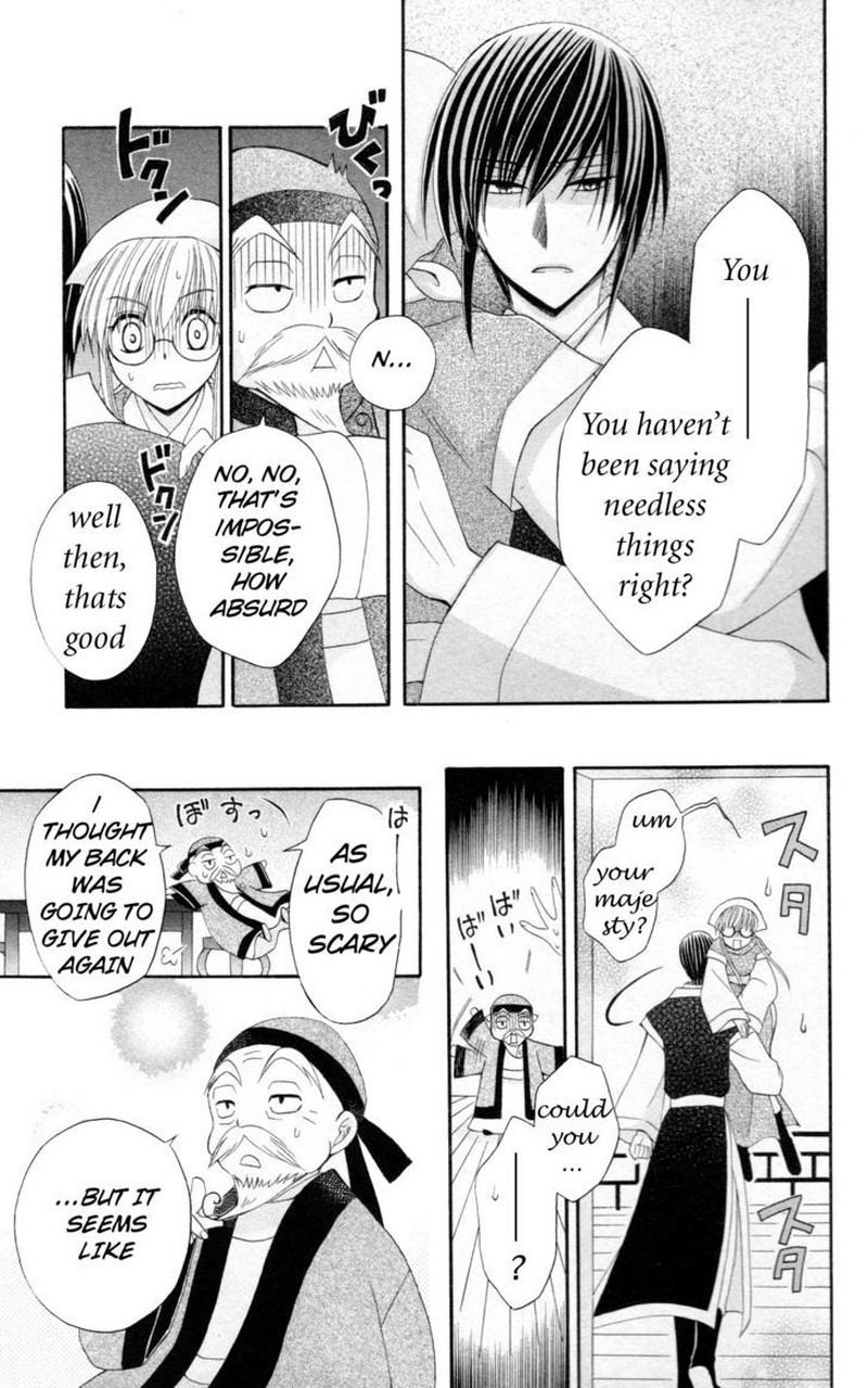 Ookami Heika No Hanayome 7 25