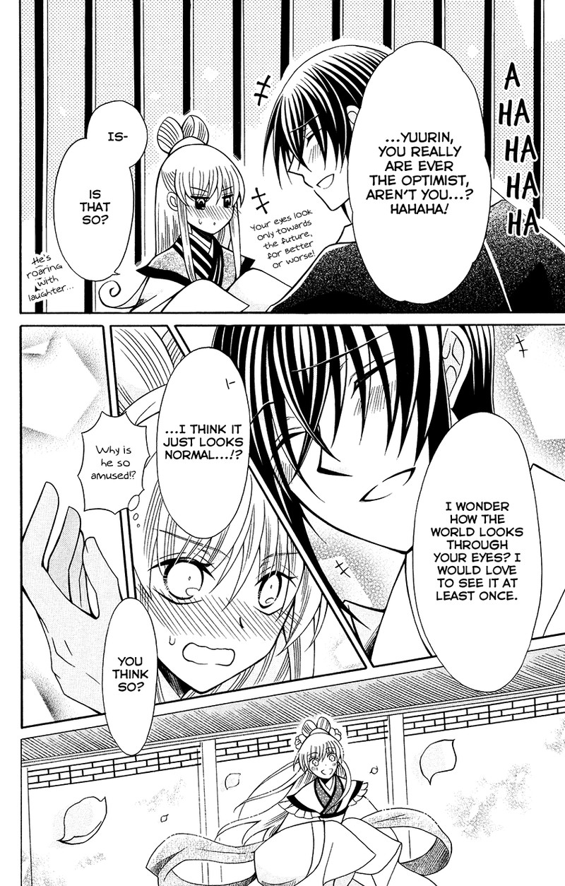 Ookami Heika No Hanayome 70 30