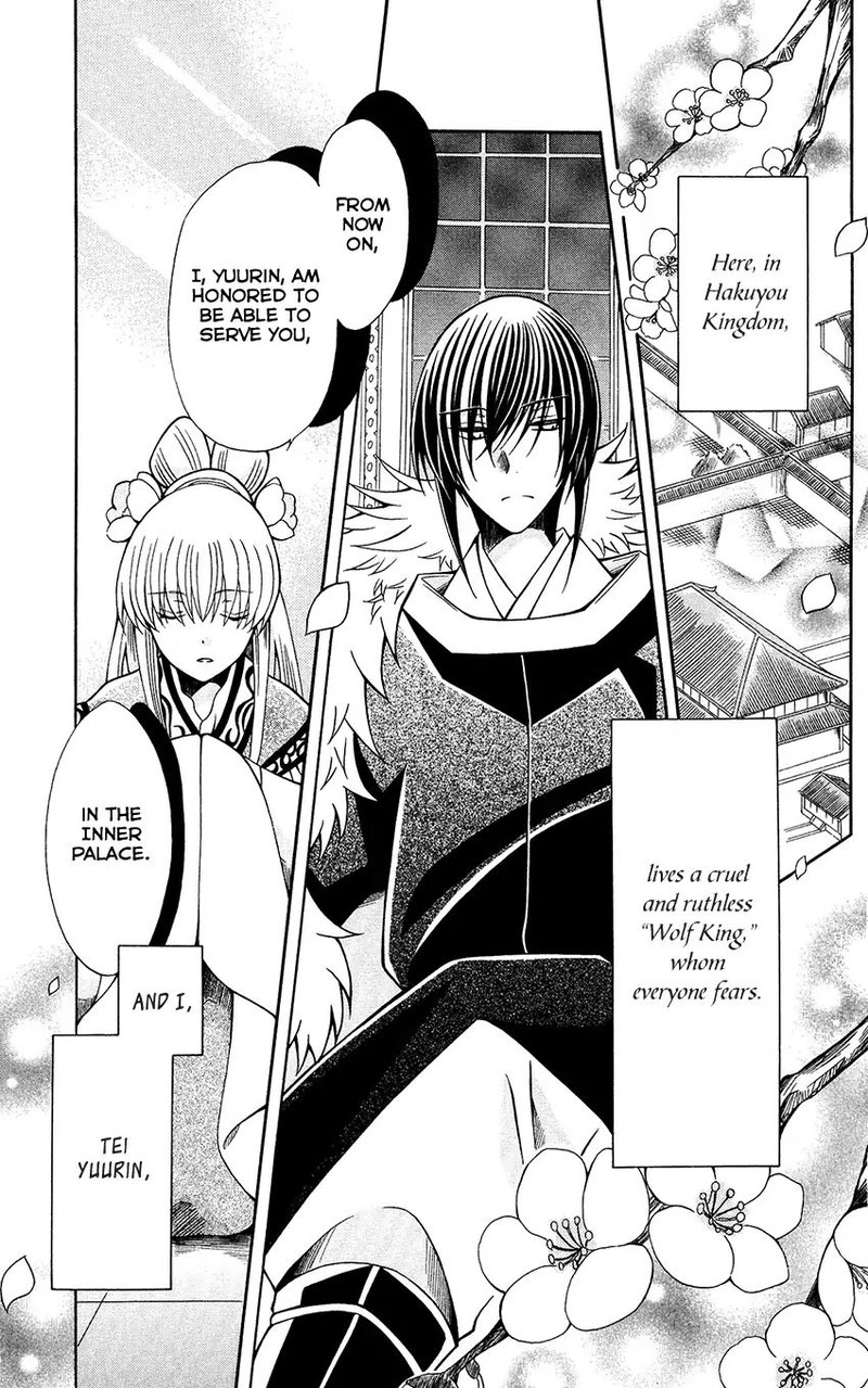Ookami Heika No Hanayome 71 1
