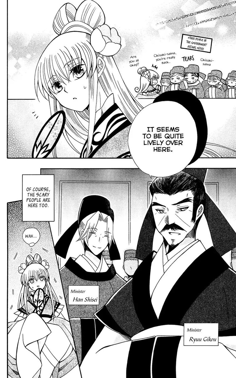 Ookami Heika No Hanayome 71 10