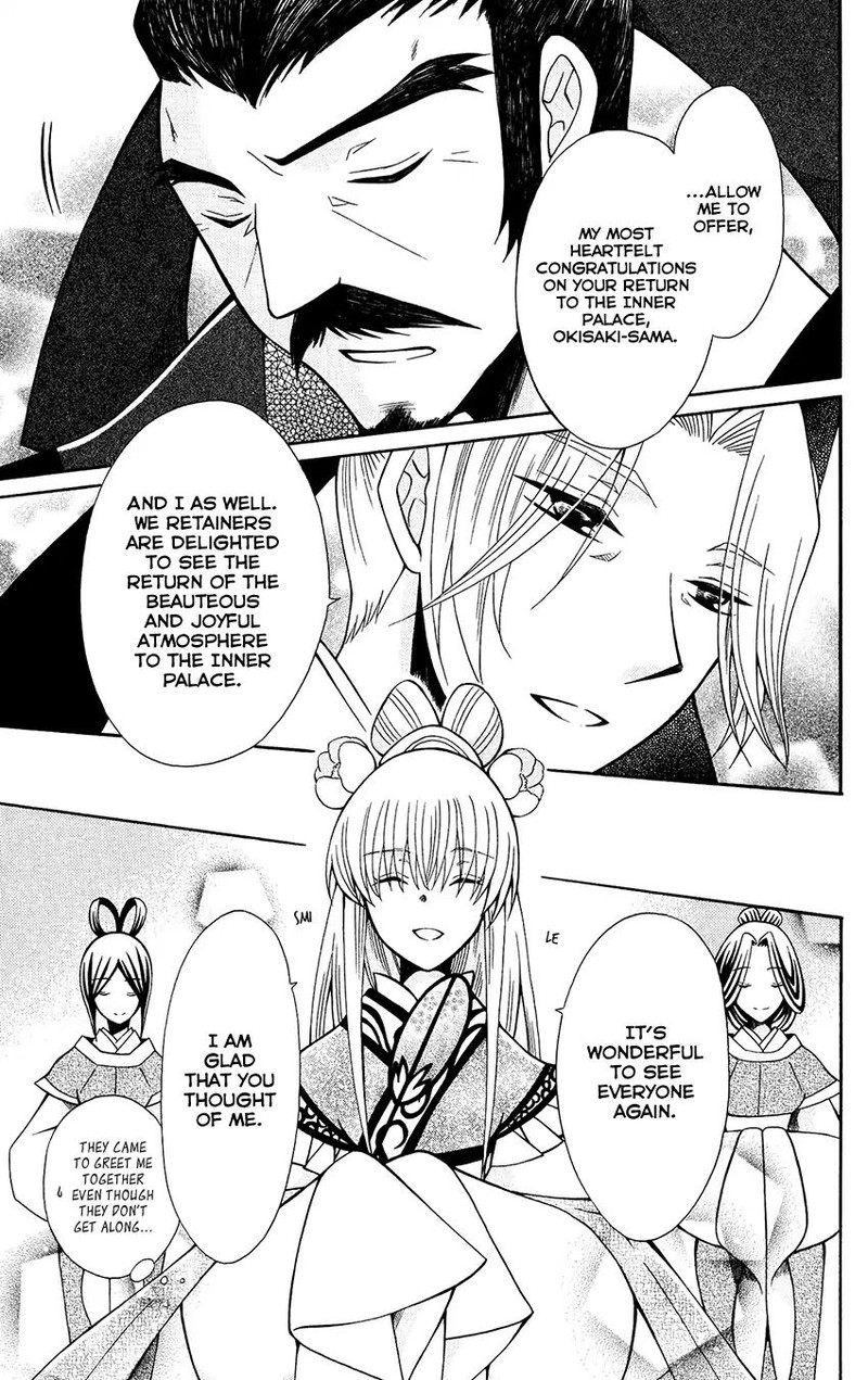 Ookami Heika No Hanayome 71 11