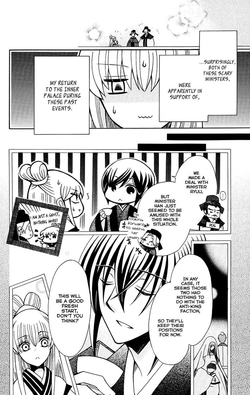 Ookami Heika No Hanayome 71 12