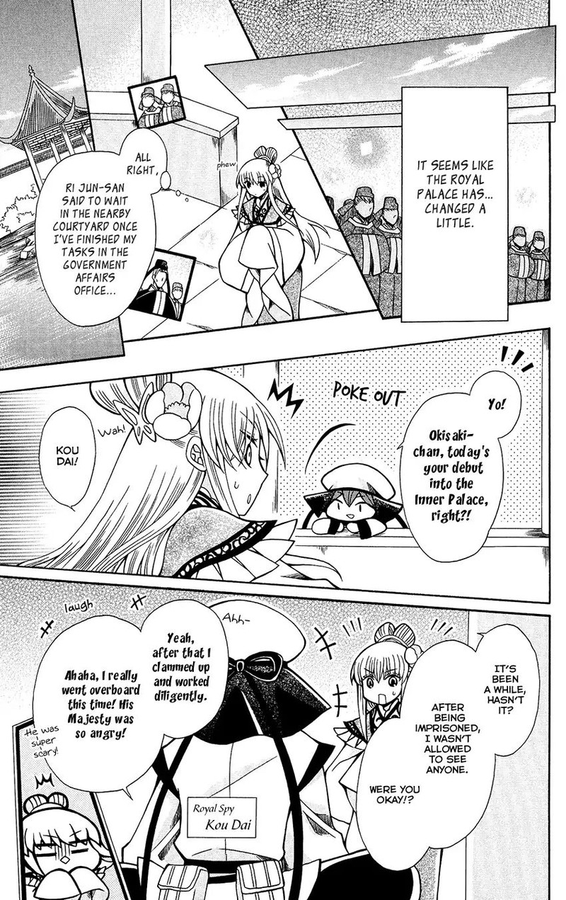 Ookami Heika No Hanayome 71 13
