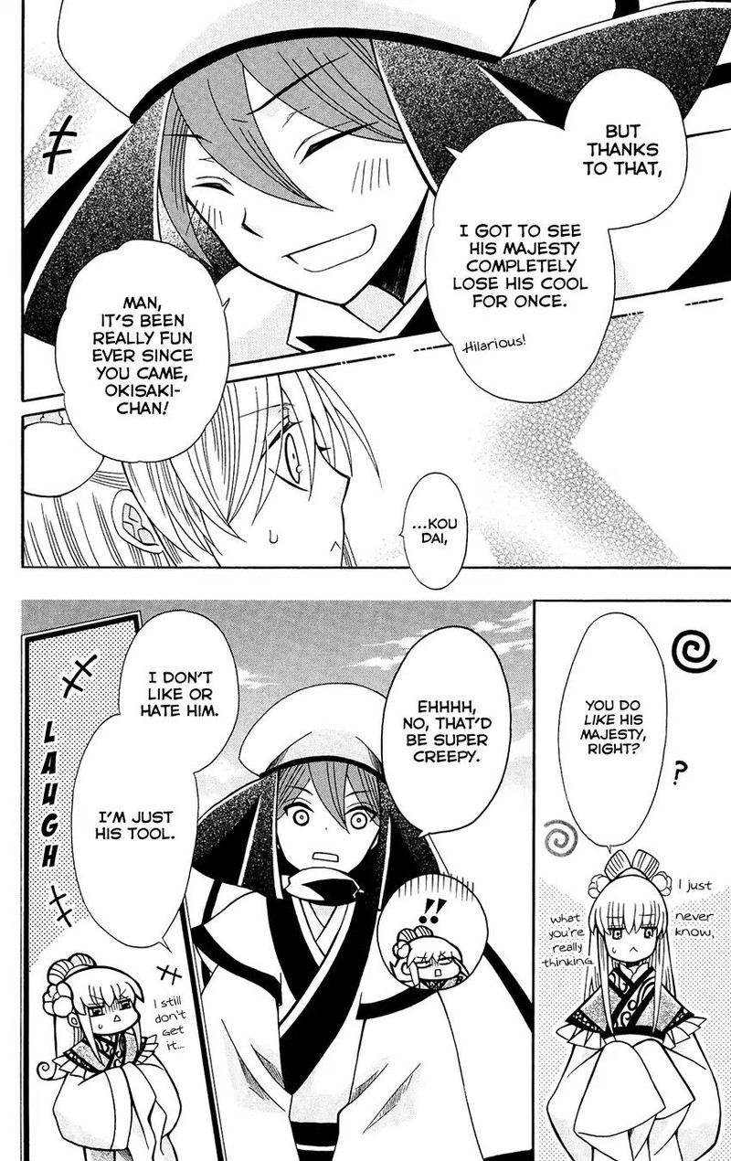 Ookami Heika No Hanayome 71 14