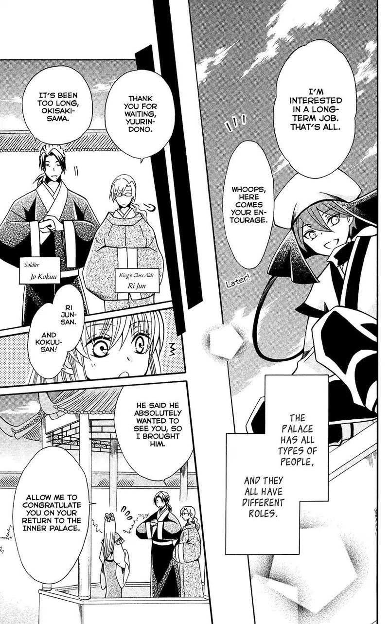 Ookami Heika No Hanayome 71 15