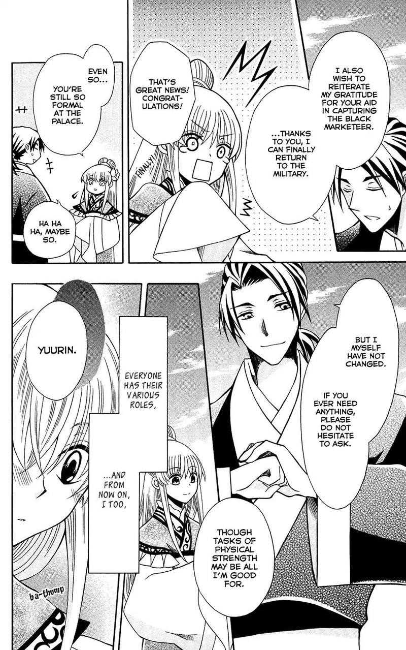 Ookami Heika No Hanayome 71 16