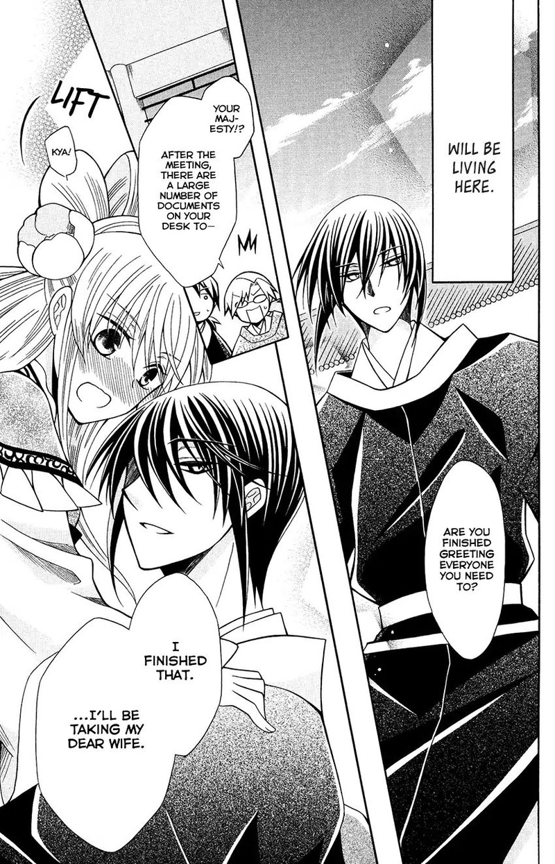 Ookami Heika No Hanayome 71 17